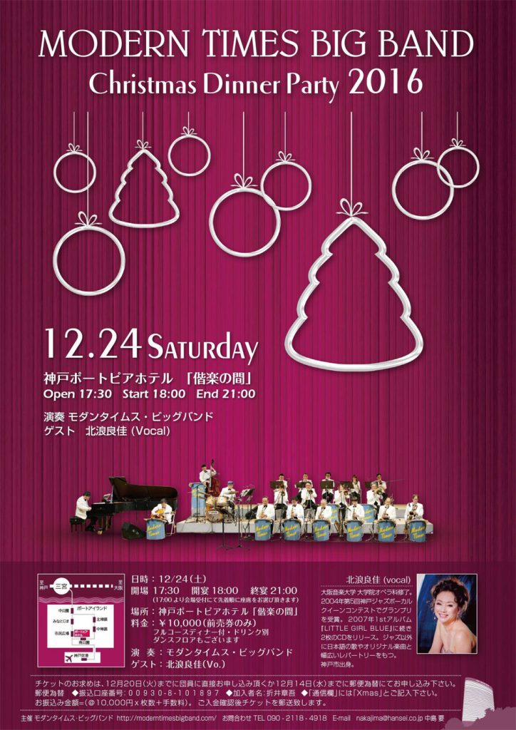 flyer20161224