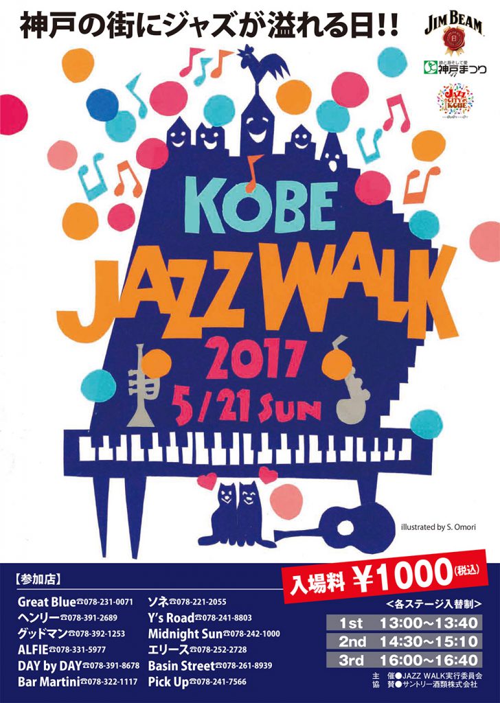 event_jazzwalk_l