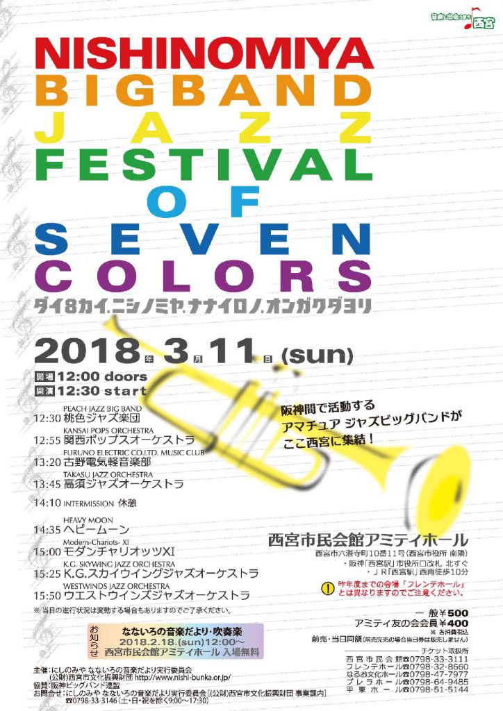 nanairo8j_flyer-001
