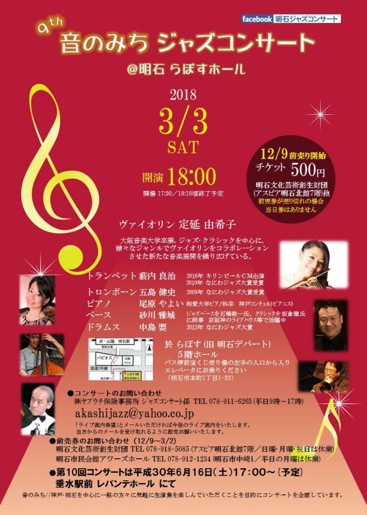 otonomichi20180303