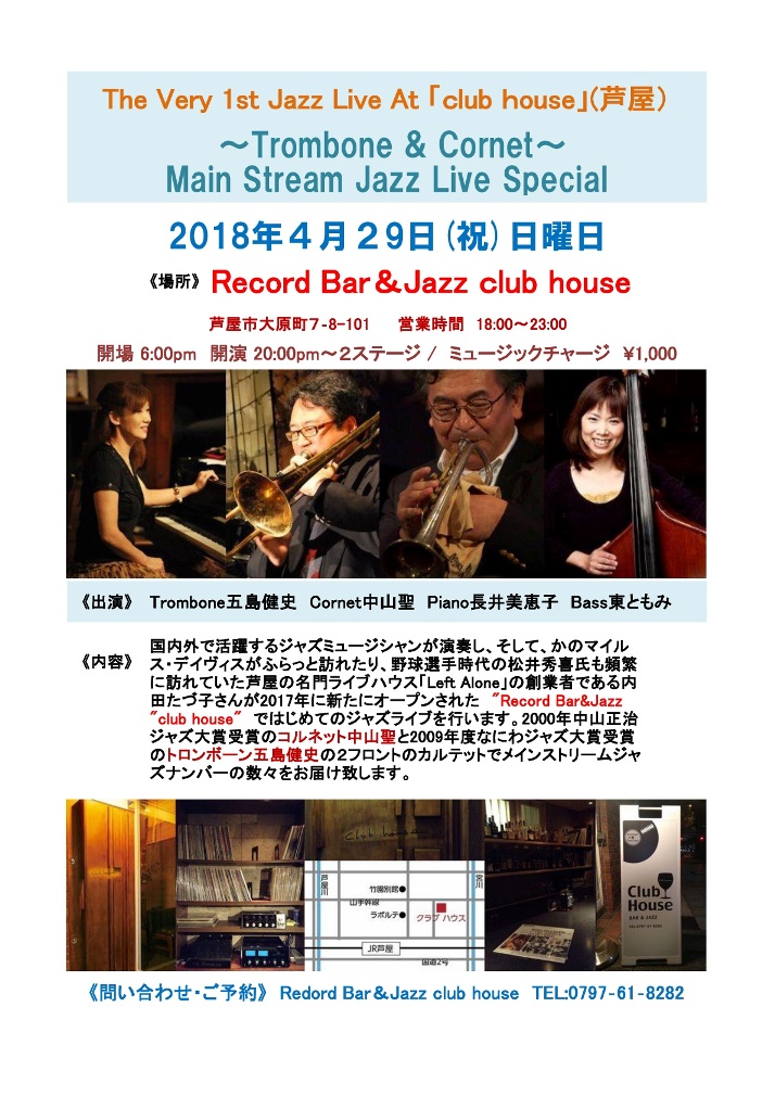 2018.04.29.club house 1st Live Flyer正-001小