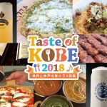 taste-of-kobe-2018-1