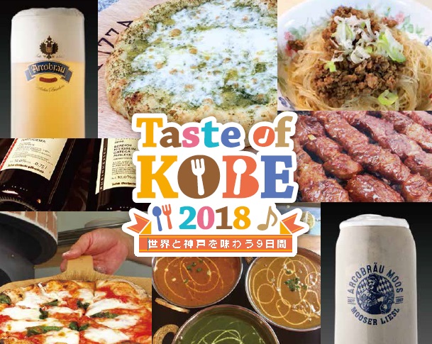 taste-of-kobe-2018-1