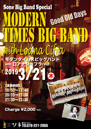 れれっれbigband_20190321