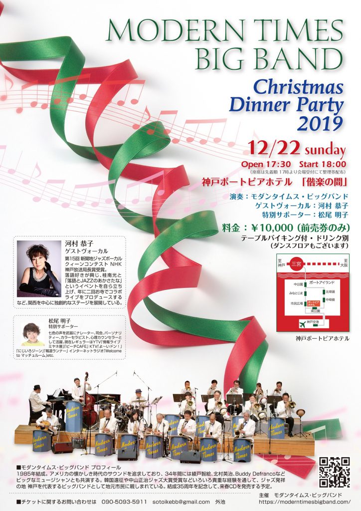 さｄｓｄ20191222_christmas_page-0001