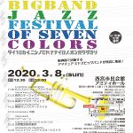 Nanairo10／JAZZ／original_page-0001