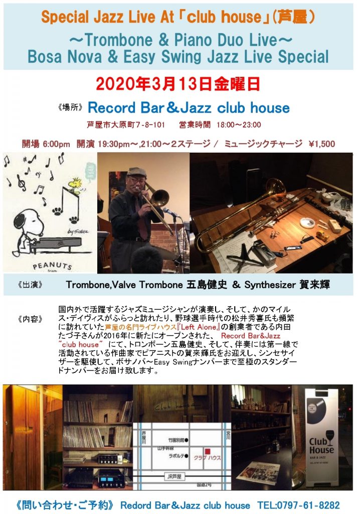 2020.03.13.club house live ちらし_page-0001