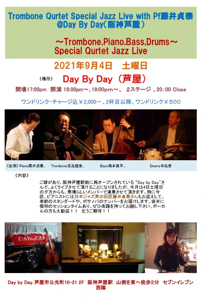 2021.09.04.Day by Day ライブちらし_page-0001