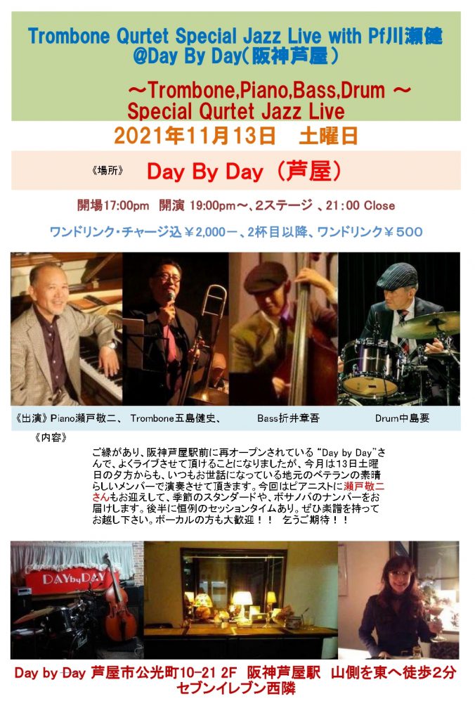 2021.11.13.Day by Day ライブちらし_page-0001