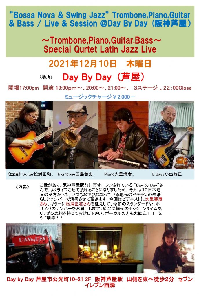 2021.12.10.Day by Day ライブちらし_page-0001