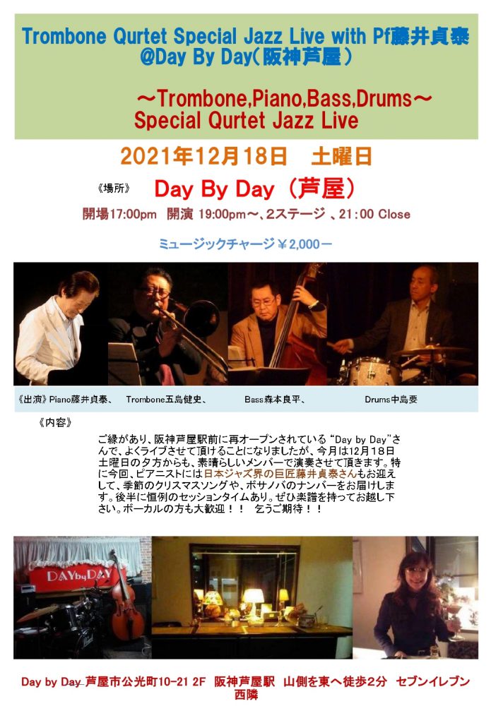 2021.12.18.Day by Day ライブちらし_page-0001