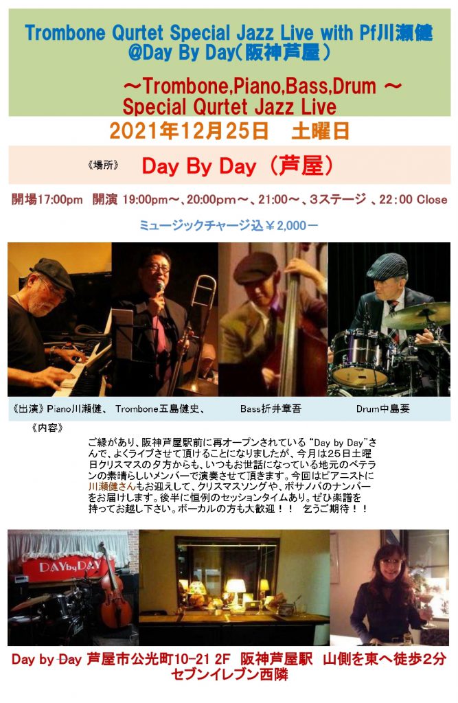 2021.12.25.Day by Day ライブちらし_page-0001