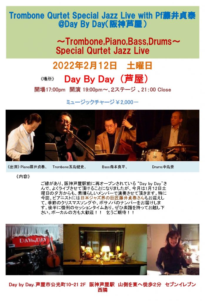 2022.2.12.Day by Day ライブちらし_page-0001
