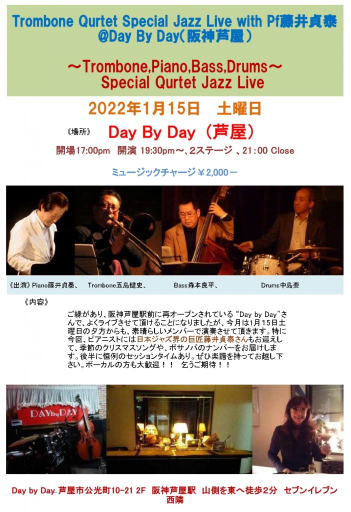2022.1.15.Day by Day ライブちらし_page-0001