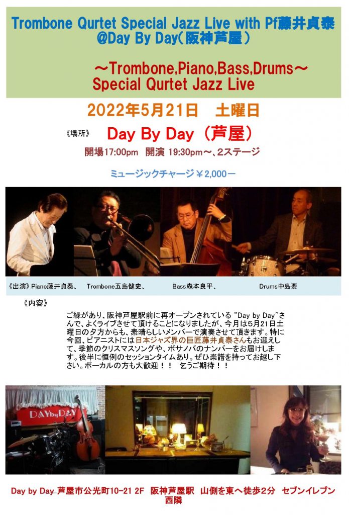 2022.5.21.Day by Day ライブちらし_page-0001