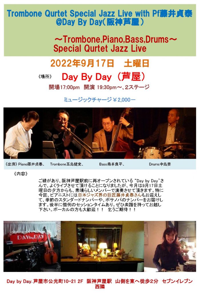 2022.9.17.Day by Day ライブちらし_page-0001