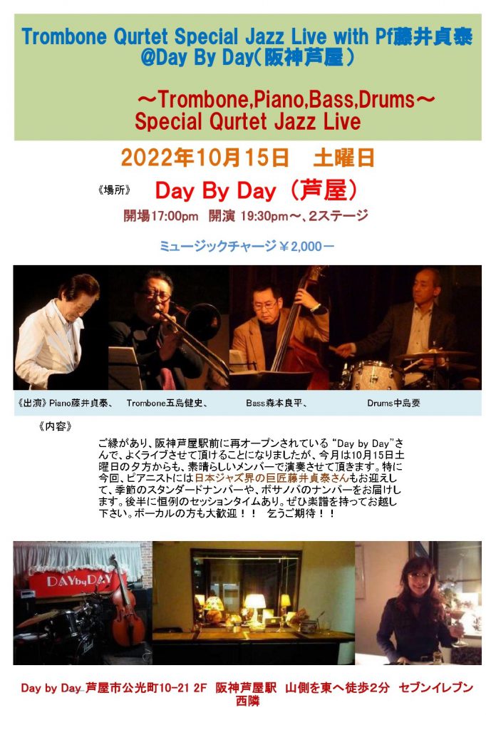 2022.10.15.Day by Day ライブちらし_page-0001