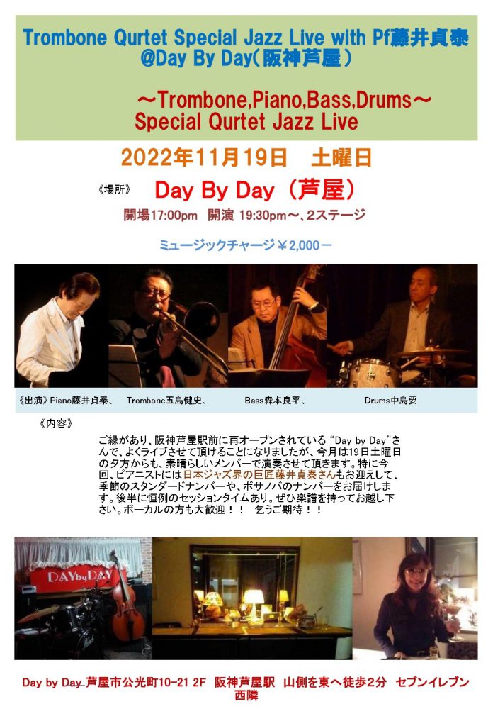 2022.11.19.Day by Day ライブちらし_page-0001
