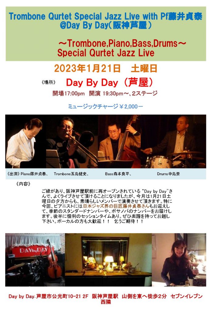 2023.1.21.Day by Day ライブちらし_page-0001