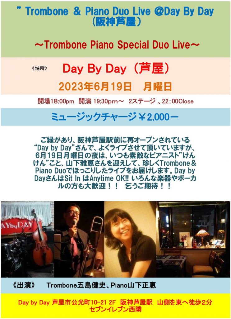 2023.06.19Day by Day ライブちらし_page-0001