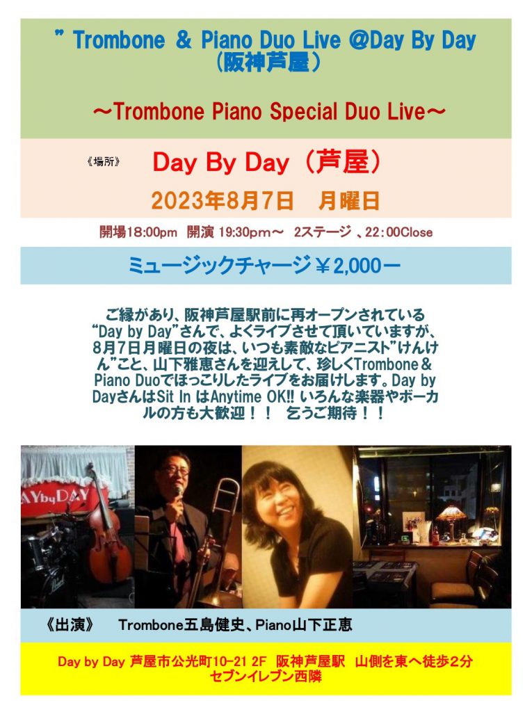2023.08.7.Day by Day ライブちらし_page-0001