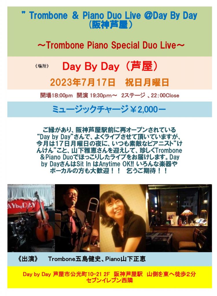 2023.07.17Day by Day ライブちらし_page-0001