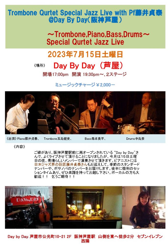 2023.0７.15.Day by Day ライブちらし_page-0001