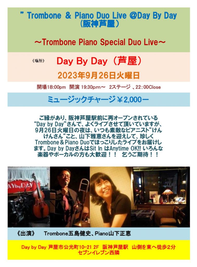 2023.09.26.Day by Day ライブちらし_page-0001