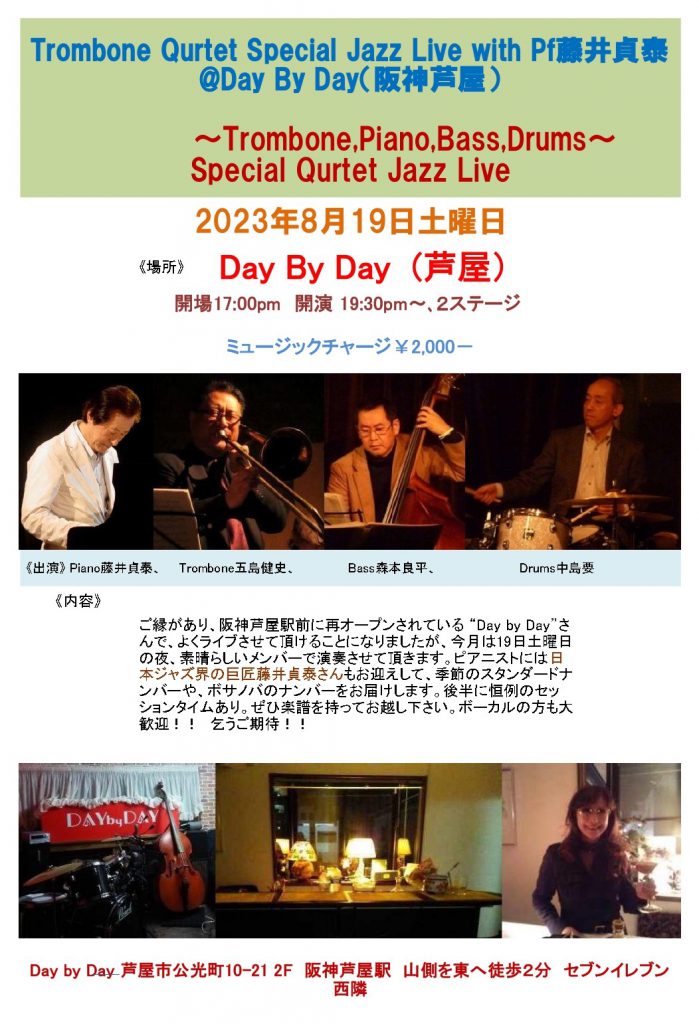 2023.08.19.Day by Day ライブちらし_page-0001