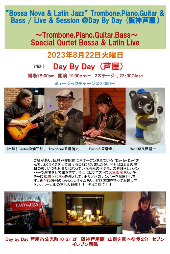 2023.08.22.Day by Day ライブちらし_page-0001