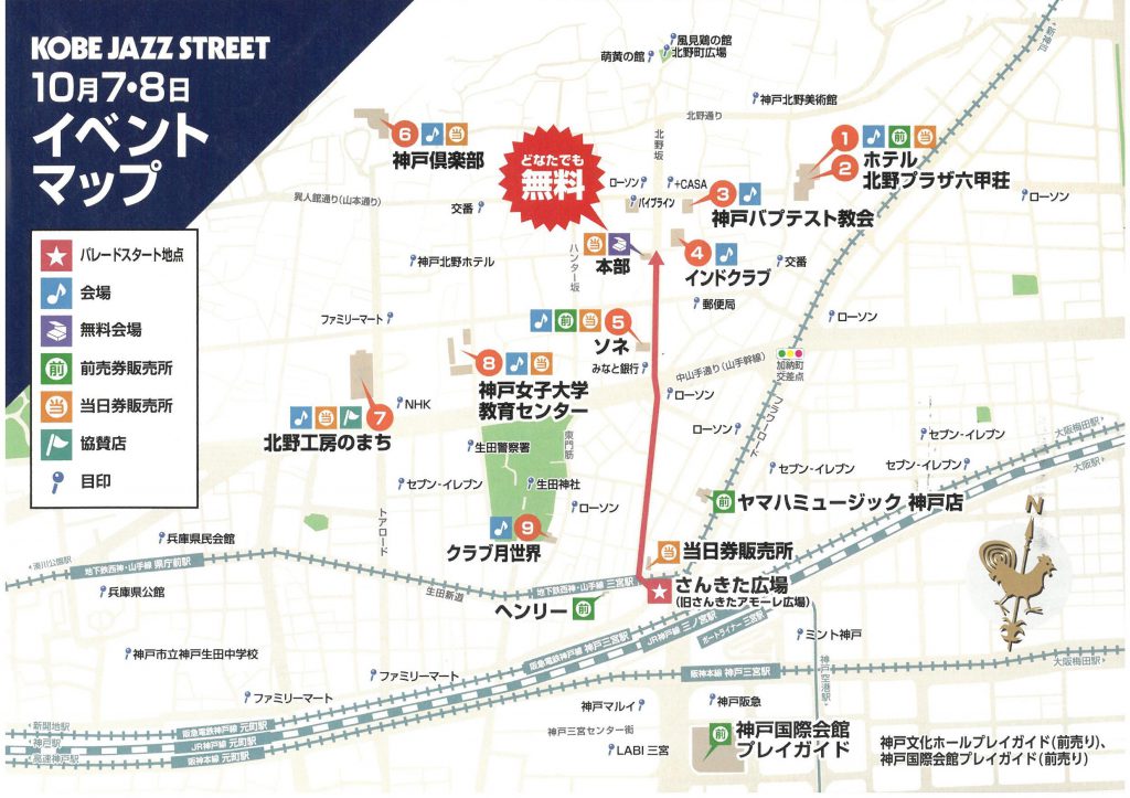 神戸ジャズストリート2023map