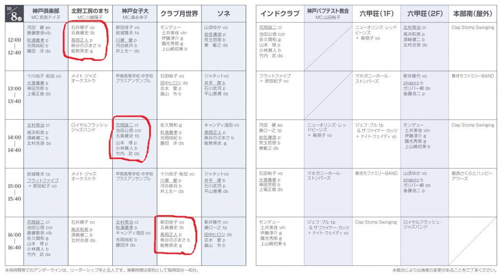 timetable2023-1_page-0002