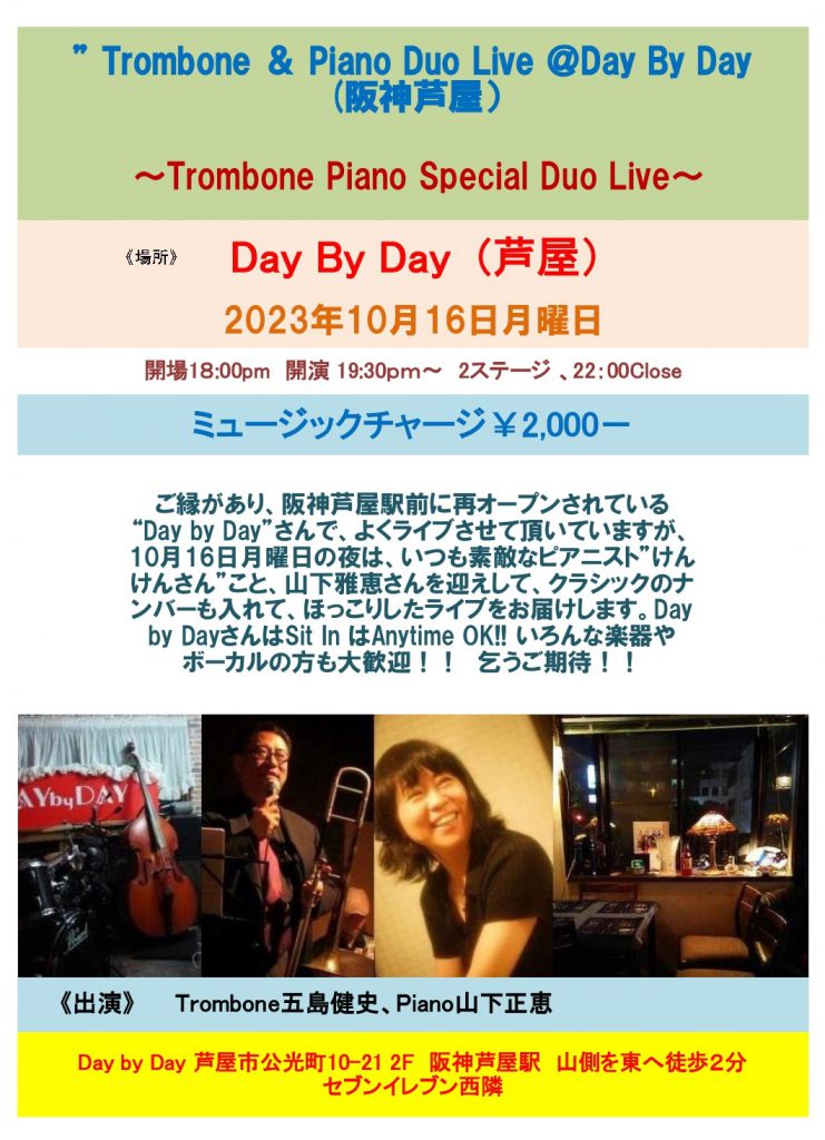 2023.10.16.Day by Day ライブちらし_page-0001