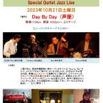 2023.10.21.Day by Day ライブちらし_page-0001