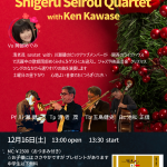 清老quartet2023.12.16変更１