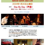 2024.1.20.Day by Day ライブちらし_page-0001