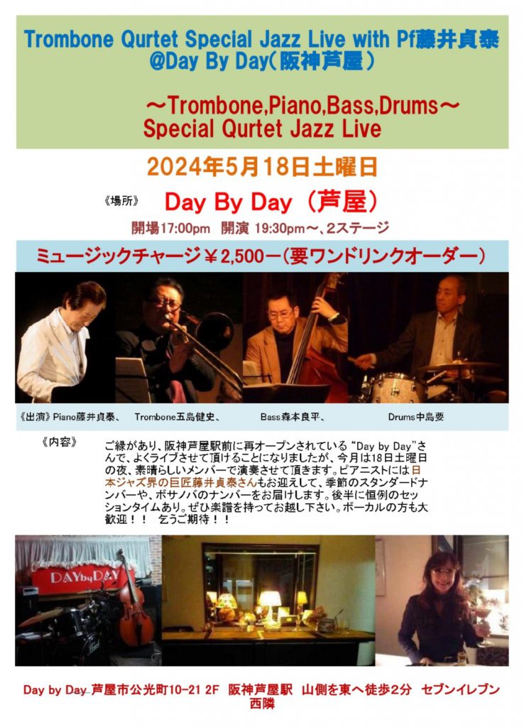2024.05.17.Day by Day ライブちらし_page-0001