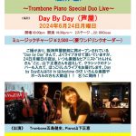 2024.6.24.Day by Day ライブちらし_page-0001