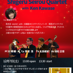 清老quartet2024.12.7みと (1) (002)