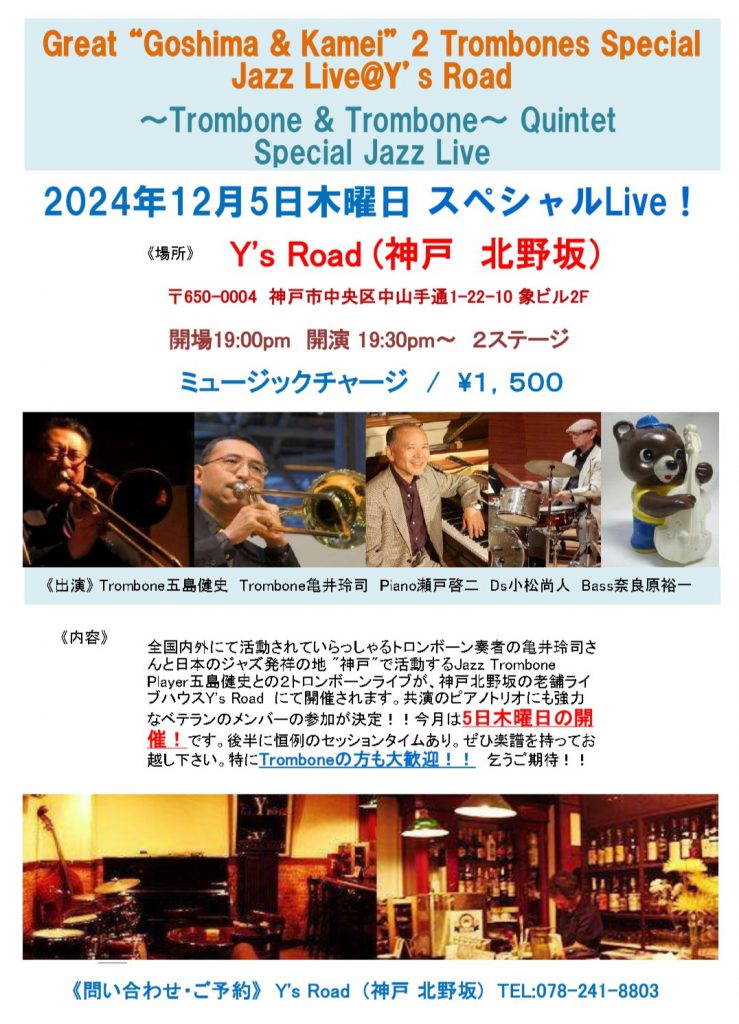 2024.12.5.　Y's Road 2Tb Live ちらし_page-0001