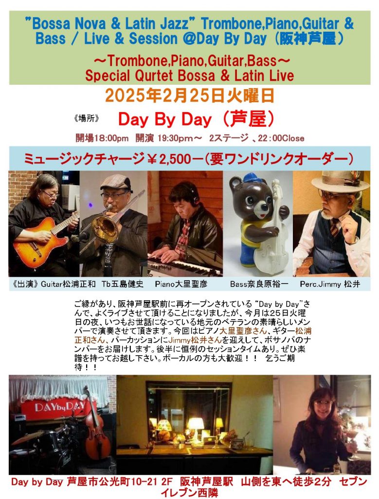 2025.2.25.Day by Day ライブちらし_page-0001 (1)