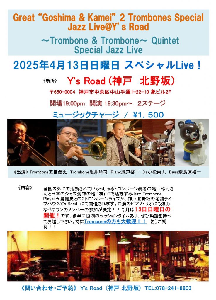2025.4.13.Y's Road 2Tb Live ちらし_page-0001