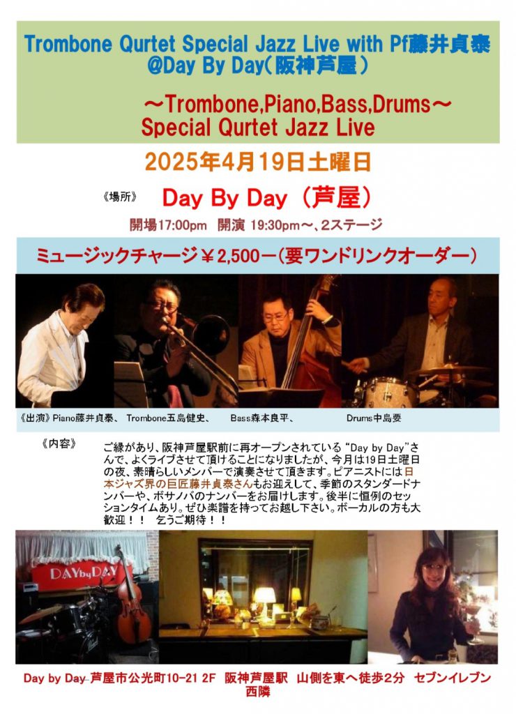 2025.4.19.Day by Day ライブ_page-0001