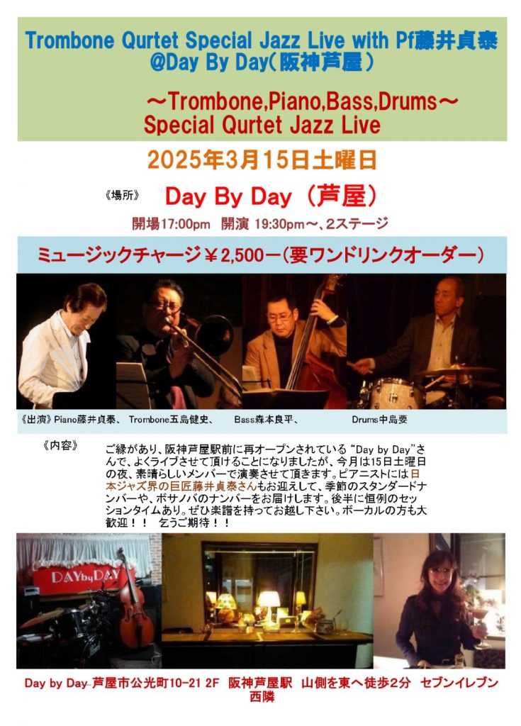 2025.3.15.Day by Day ライブ_page-0001