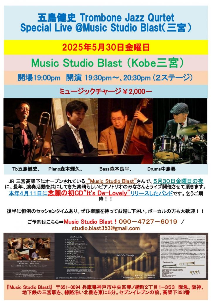 2025.05.3.Blast Live ちらし - コピー_page-0001