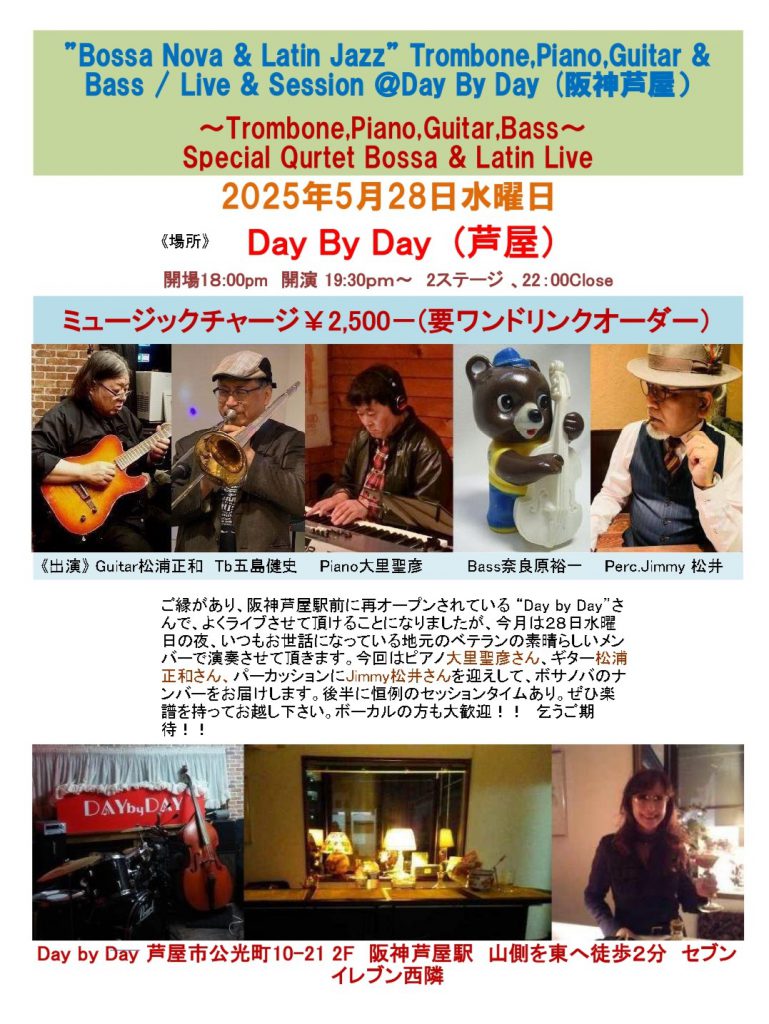 2025.5.28.Day by Day ライブちらし_page-0001
