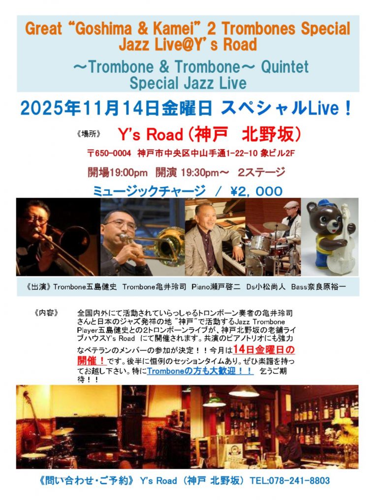 2025.11.14.Y's Road 2Tb Live ちらし -_page-0001