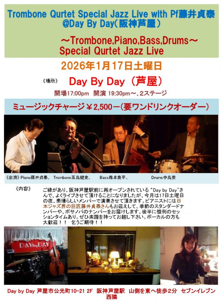 2026.1.17 Day by Day ライブ_page-0001