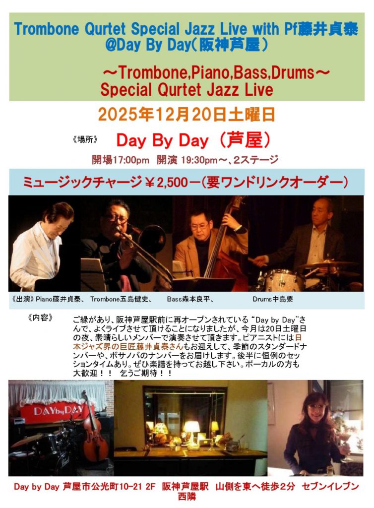 2025.12,20 Day by Day ライブ_page-0001