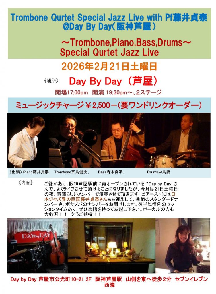 2026.2.21 Day by Day ライブ_page-0001